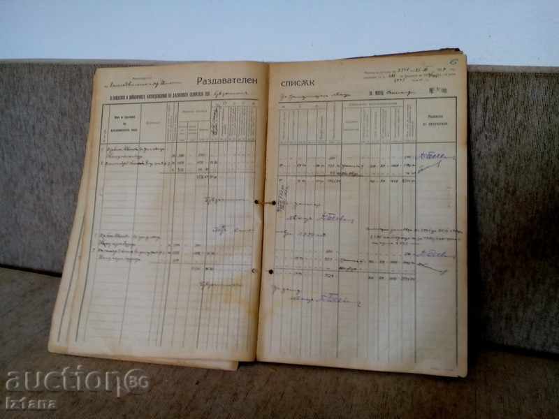 Auction An old distribution list Auction An old distribution list