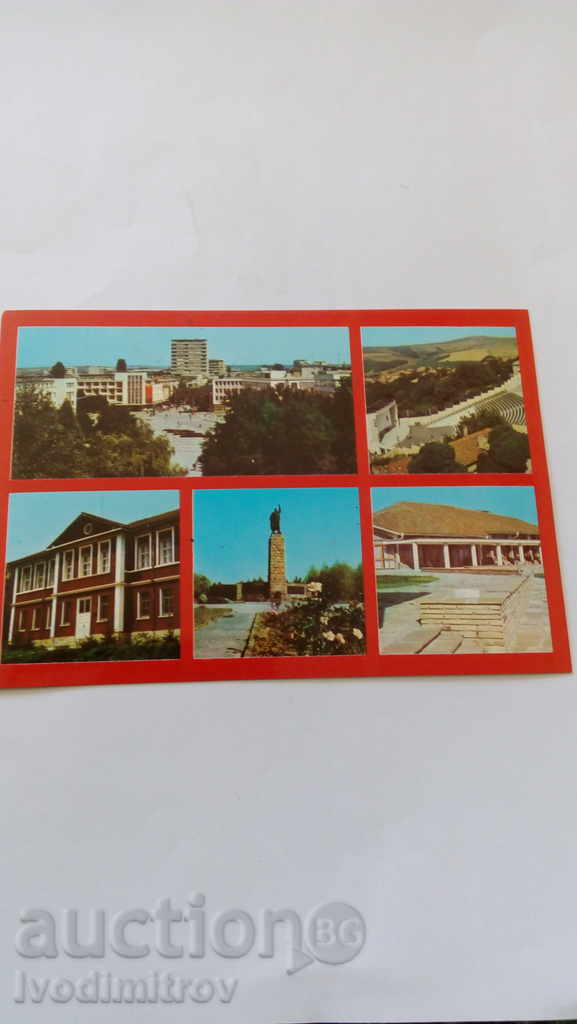 Пощенска картичка Търговищтки окръг