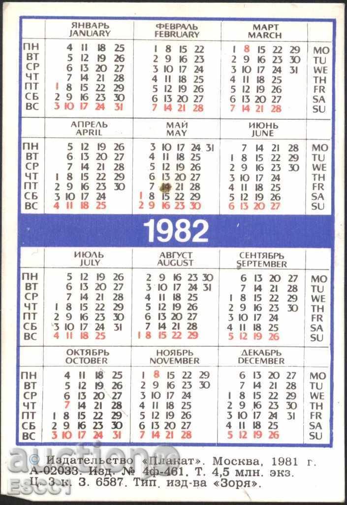Pocket Calender Protecting the Peace Case of Every 1982 USSR with price 1.00 BGN | € 0.51 Pocket Calender Protecting the Peace Case of Every 1982 USSR with price 1.00 BGN | € 0.51
