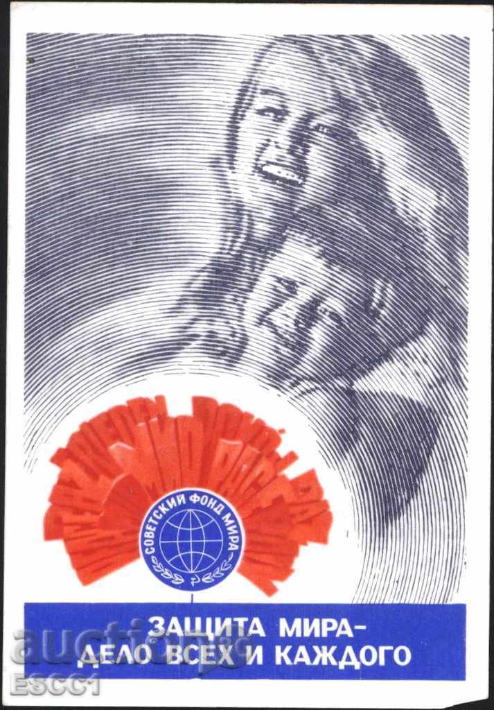 ημερολόγιο τσέπης υπεράσπιση της ειρήνης δουλειά κάθε 1982 ΕΣΣΔ