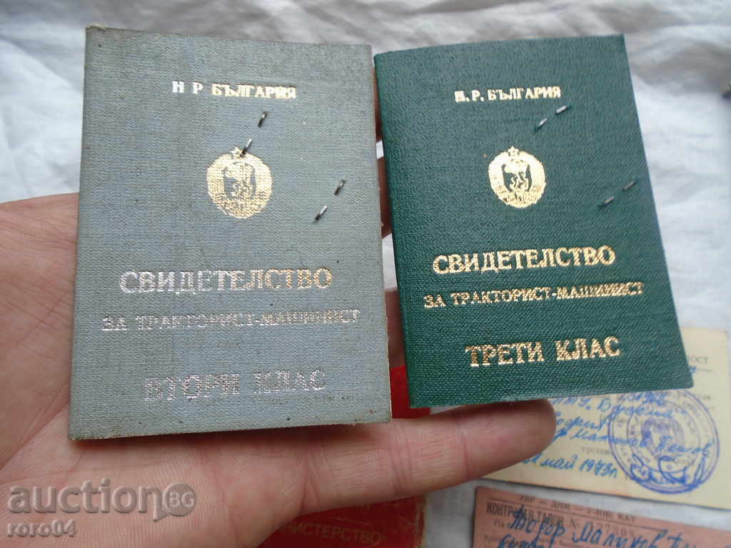 EXTRAORDINARY TRAKTOR / MOTOR LICENSES with price 22.50 BGN | € 11.50 EXTRAORDINARY TRAKTOR / MOTOR LICENSES with price 22.50 BGN | € 11.50