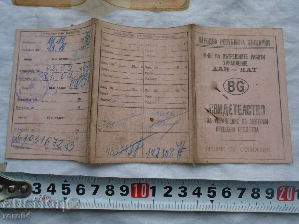 EXTRAORDINARY TRAKTOR / MOTOR LICENSES - 6 EXTRAORDINARY TRAKTOR / MOTOR LICENSES - 6