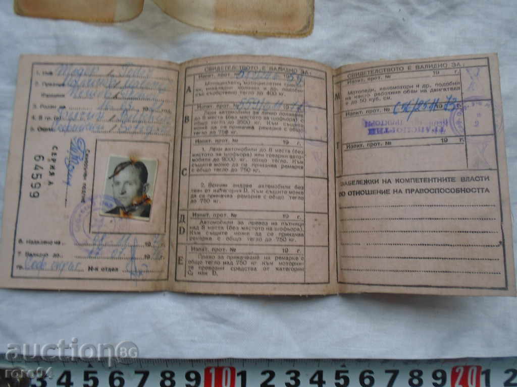 EXTRAORDINARY TRAKTOR / MOTOR LICENSES - 7 EXTRAORDINARY TRAKTOR / MOTOR LICENSES - 7