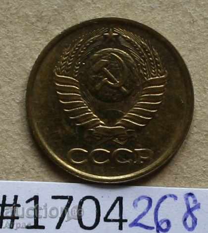 1 копейка 1987 СССР с цена € 0.26 | 0.51 лв. 1 копейка 1987 СССР с цена € 0.26 | 0.51 лв.