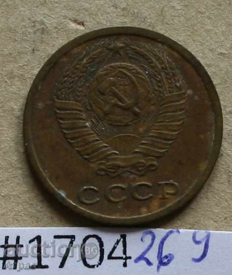 2 καπίκια 1968 ΕΣΣΔ με τιμή € 0.26 | 0.51 BGN