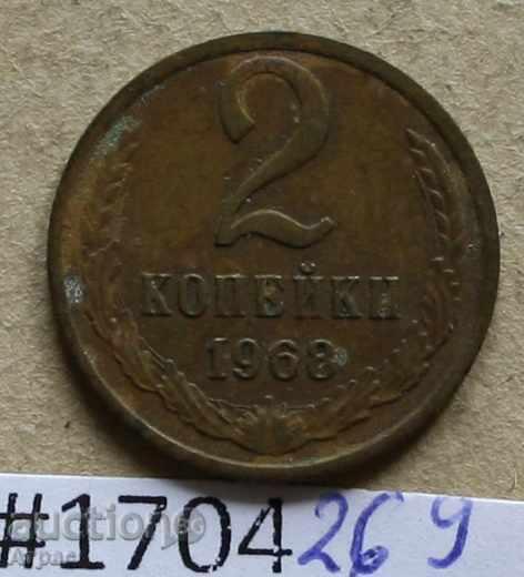 2 kopecks 1968 USSR