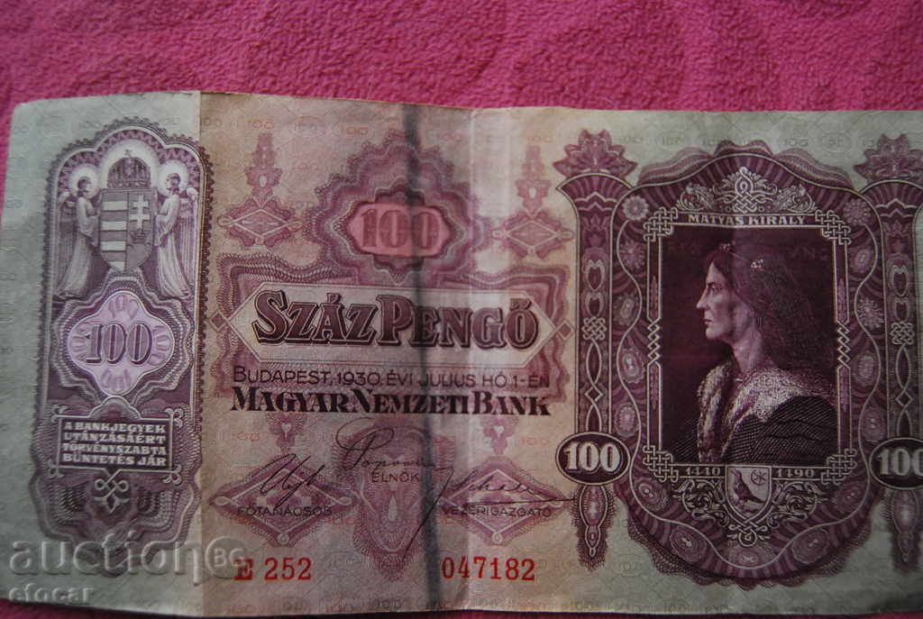 100 Pengo Ουγγαρία 1930 με τιμή 15.00 BGN | € 7.67