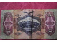 100 пенго Унгария 1930