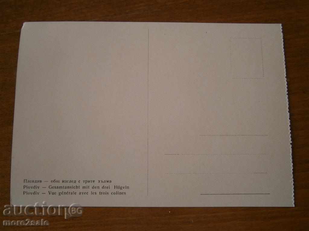 Harta PLOVDIV - VIZE GENERALE - FĂRĂ TRAVEL - 70-80 TE / 1 / cu preț 0.50 BGN | € 0.26 Harta PLOVDIV - VIZE GENERALE - FĂRĂ TRAVEL - 70-80 TE / 1 / cu preț 0.50 BGN | € 0.26