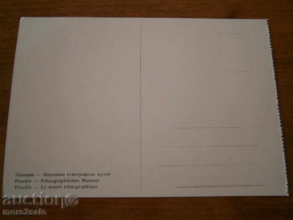 PLOVDIV - NATIONAL ETHNOGRAPHIC MUSEUM NOT TRAVELED - 70-80 TE with price 0.50 BGN | € 0.26 PLOVDIV - NATIONAL ETHNOGRAPHIC MUSEUM NOT TRAVELED - 70-80 TE with price 0.50 BGN | € 0.26