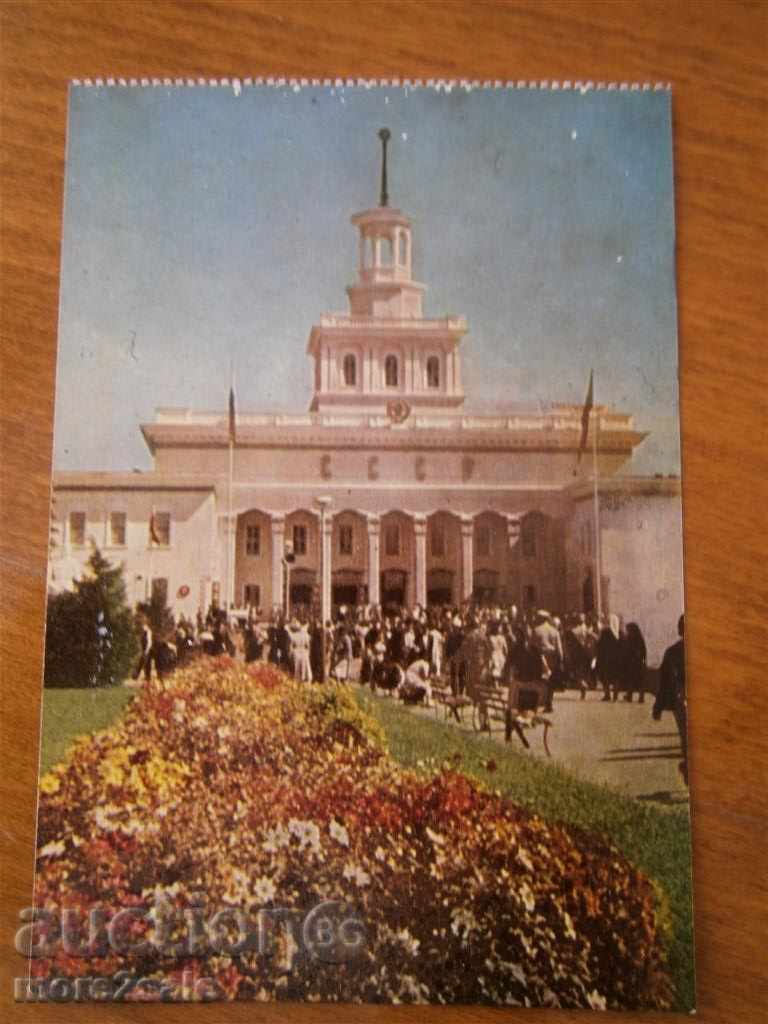 Plovdiv - SOVIETICE Conturi călătorie - 70-80 TE