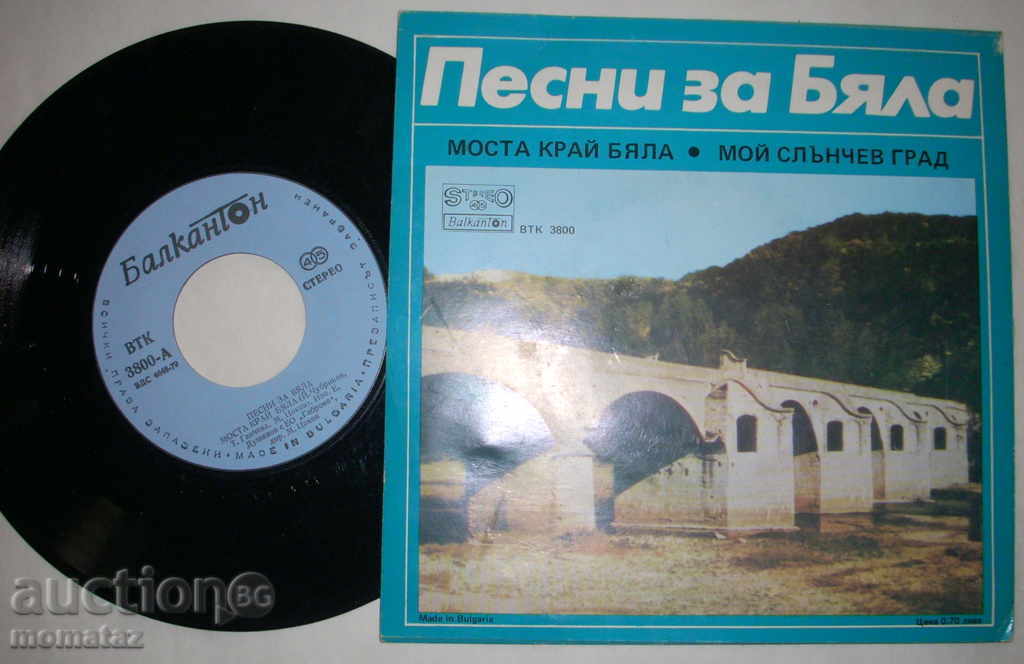 SONGS FOR WHITE VTK 3800 RRRRR with price 30.00 BGN | € 15.34 SONGS FOR WHITE VTK 3800 RRRRR with price 30.00 BGN | € 15.34