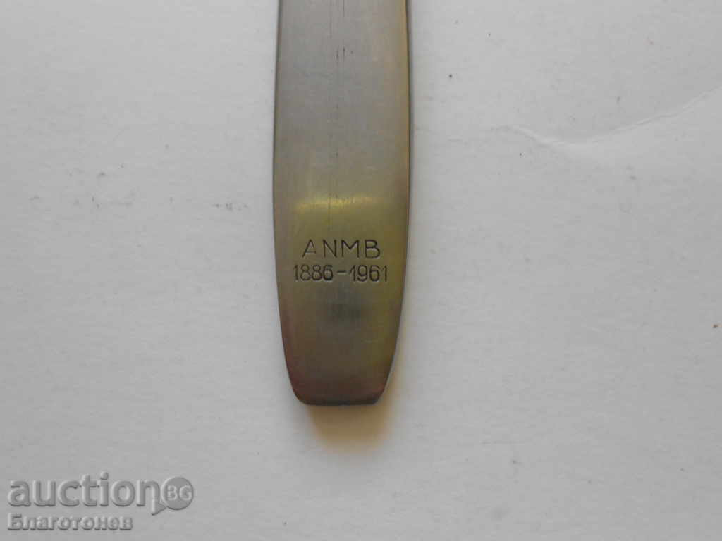 Δημοπρασία Μαχαίρι ANMB 1886-1961 Δημοπρασία Μαχαίρι ANMB 1886-1961