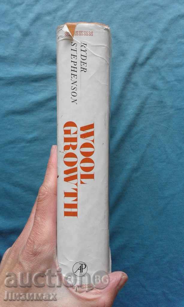 Wool growth - M.L. Ryder and S.K. Stephenson with price 10.00 BGN | € 5.11