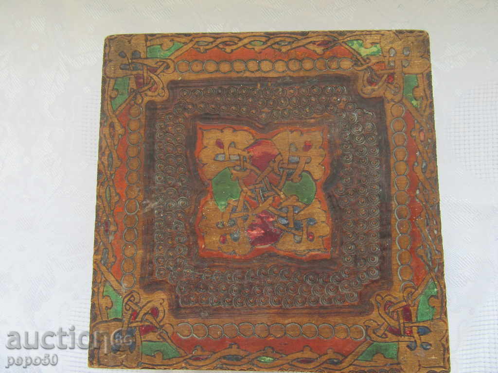STARA PIROGRAPHED BOX / 1949г / - 15,5х15,5х6см.-INQUIRY with price 10.00 BGN | € 5.11 STARA PIROGRAPHED BOX / 1949г / - 15,5х15,5х6см.-INQUIRY with price 10.00 BGN | € 5.11