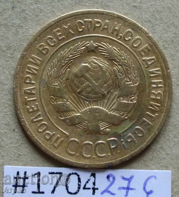 3 καπίκια 1930 ΕΣΣΔ με τιμή € 0.31 | 0.61 BGN