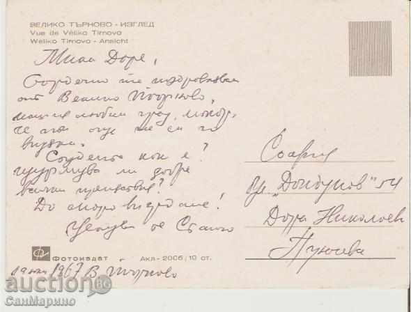 Картичка България В.Търново Изглед 13* с цена 0.70 лв. | € 0.36 Картичка България В.Търново Изглед 13* с цена 0.70 лв. | € 0.36