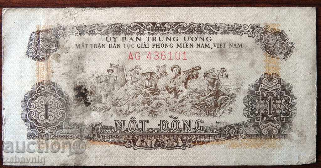 Южен Виетнам 1 донг 1963 г. непрегъвана ПРОМОЦИЯ, ТОП