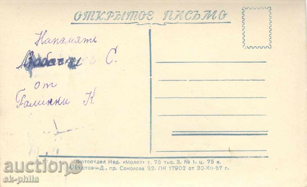 Old postcard Artists - Sergey Stolyarov with price 1.00 BGN | € 0.51 Old postcard Artists - Sergey Stolyarov with price 1.00 BGN | € 0.51