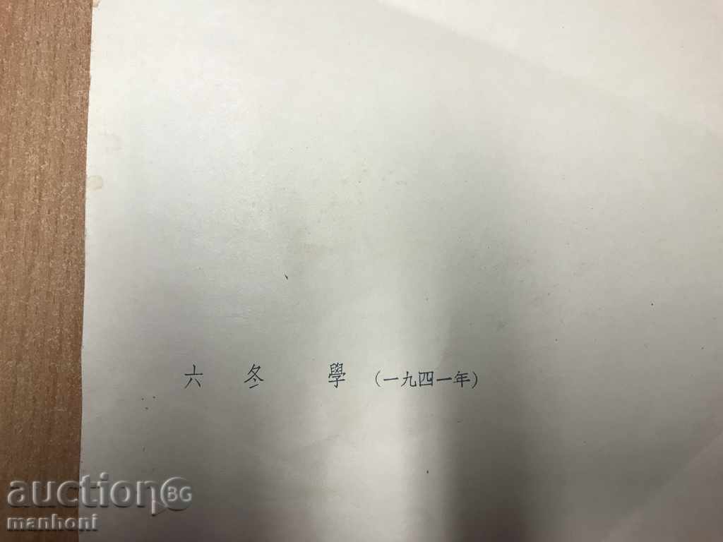 Auction 1303 China Chinese Engraving Period Cultural Revolution Mao Auction 1303 China Chinese Engraving Period Cultural Revolution Mao