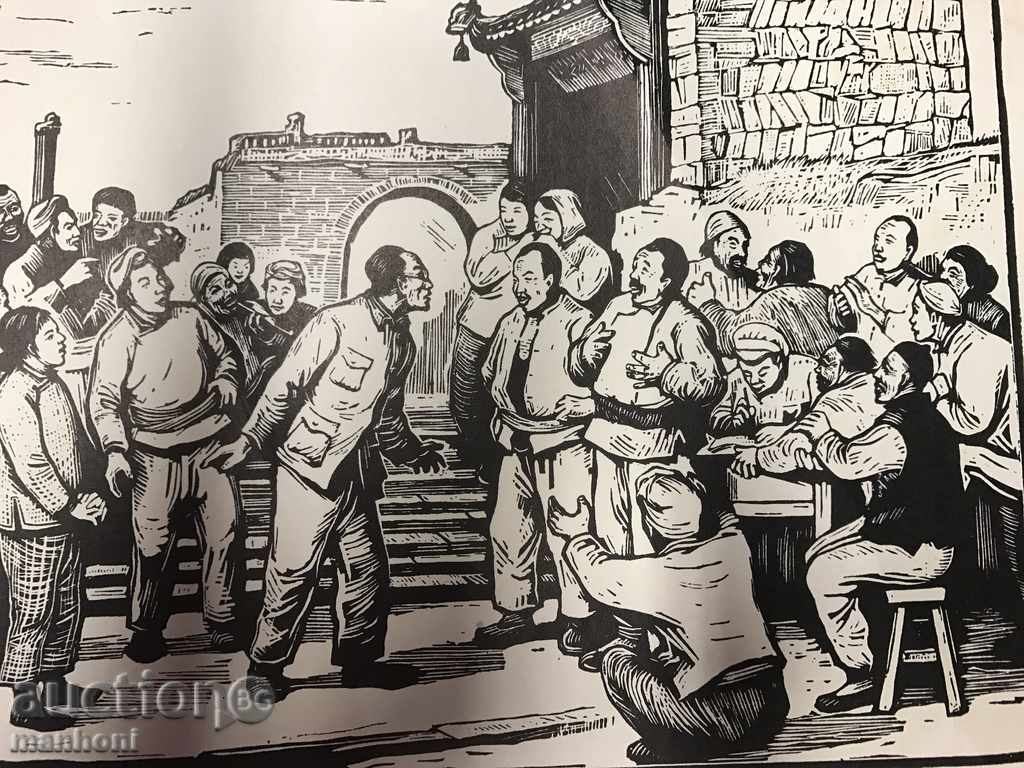 1304 China Chinese Engraving Period Cultural Revolution Mao with price 20.00 BGN | € 10.23 1304 China Chinese Engraving Period Cultural Revolution Mao with price 20.00 BGN | € 10.23