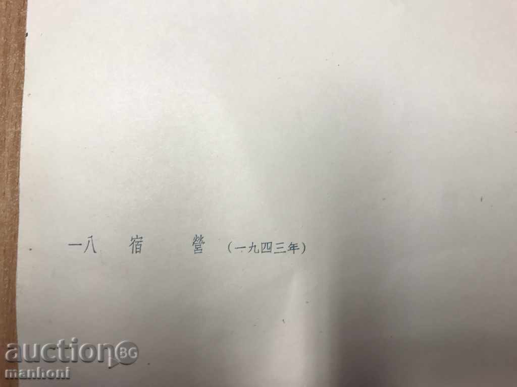 Auction  1305 China Chinese Engraving Period Cultural Revolution Mao