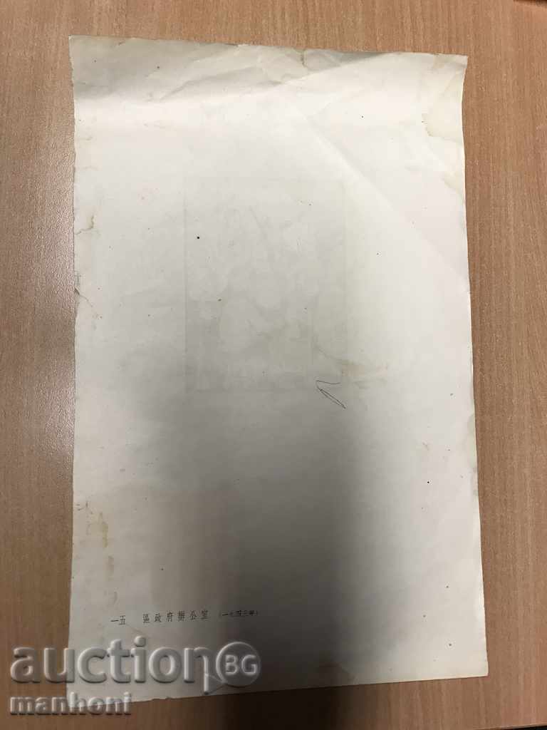 Auction  1306 China Chinese engraving period cultural revolution Mao