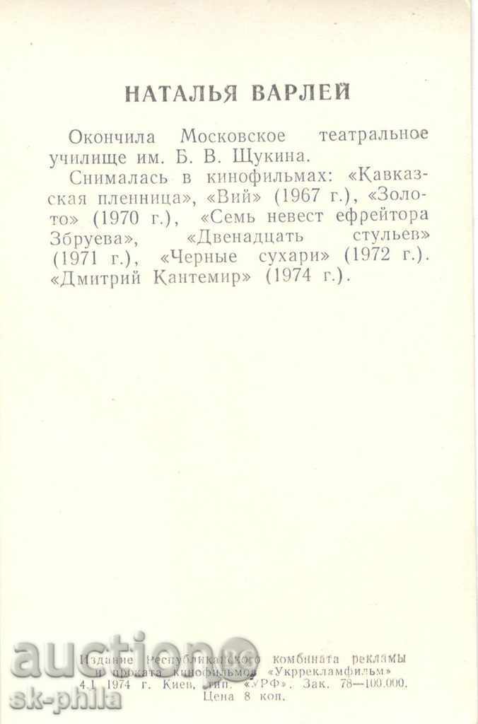 Old postcard Artists - Natalia Varley with price 1.20 BGN | € 0.61 Old postcard Artists - Natalia Varley with price 1.20 BGN | € 0.61