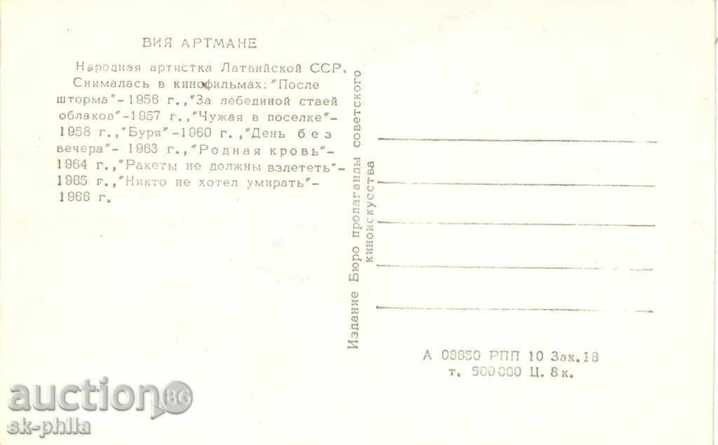 Old postcard Artists - Viya Artmanne with price 1.00 BGN | € 0.51 Old postcard Artists - Viya Artmanne with price 1.00 BGN | € 0.51
