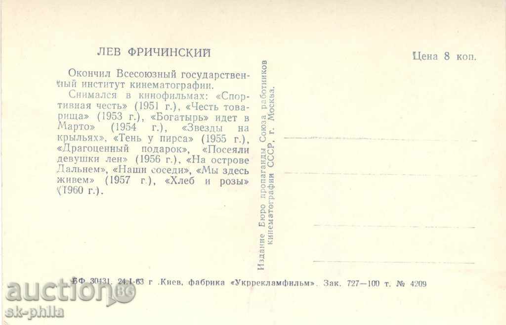 Old postcard Artists - Lev Fricinski with price 1.00 BGN | € 0.51 Old postcard Artists - Lev Fricinski with price 1.00 BGN | € 0.51