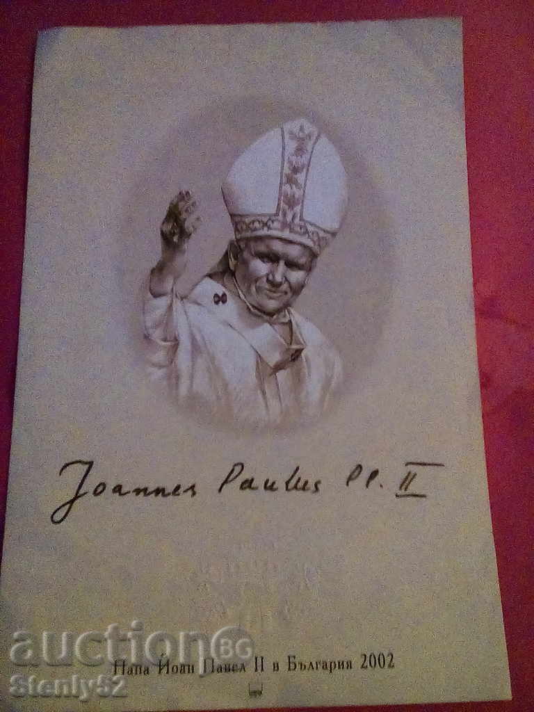 Портрет на папа Йоан Павел II ,графика