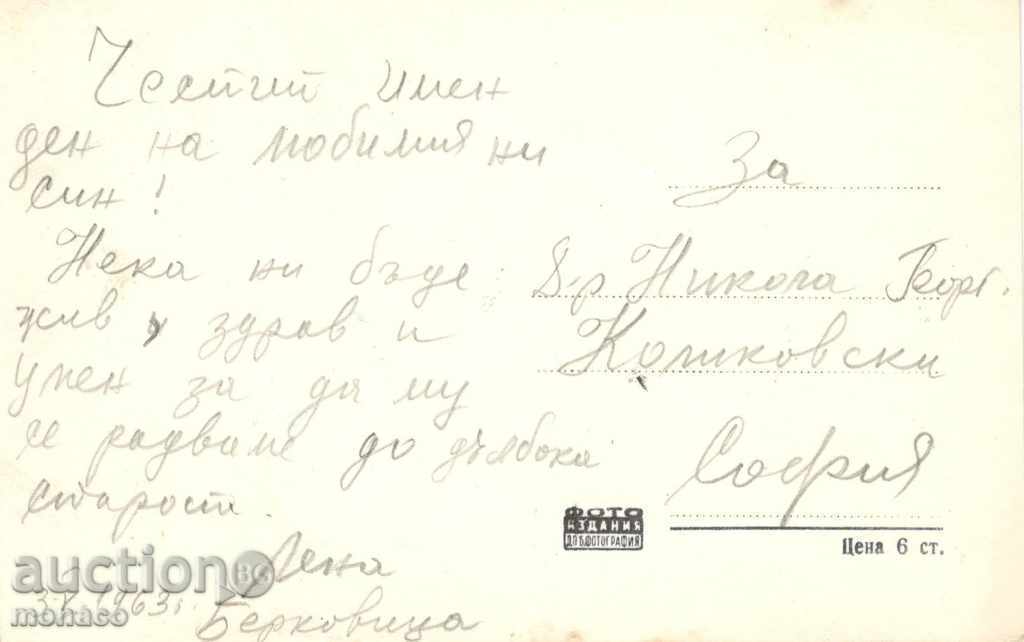 Old postcard - Berkovitsa, Student's House with price 2.00 BGN | € 1.02 Old postcard - Berkovitsa, Student's House with price 2.00 BGN | € 1.02