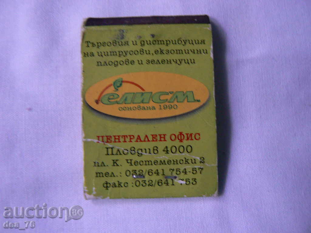 αγώνες αστεριών με τιμή 0.50 BGN | € 0.26 αγώνες αστεριών με τιμή 0.50 BGN | € 0.26