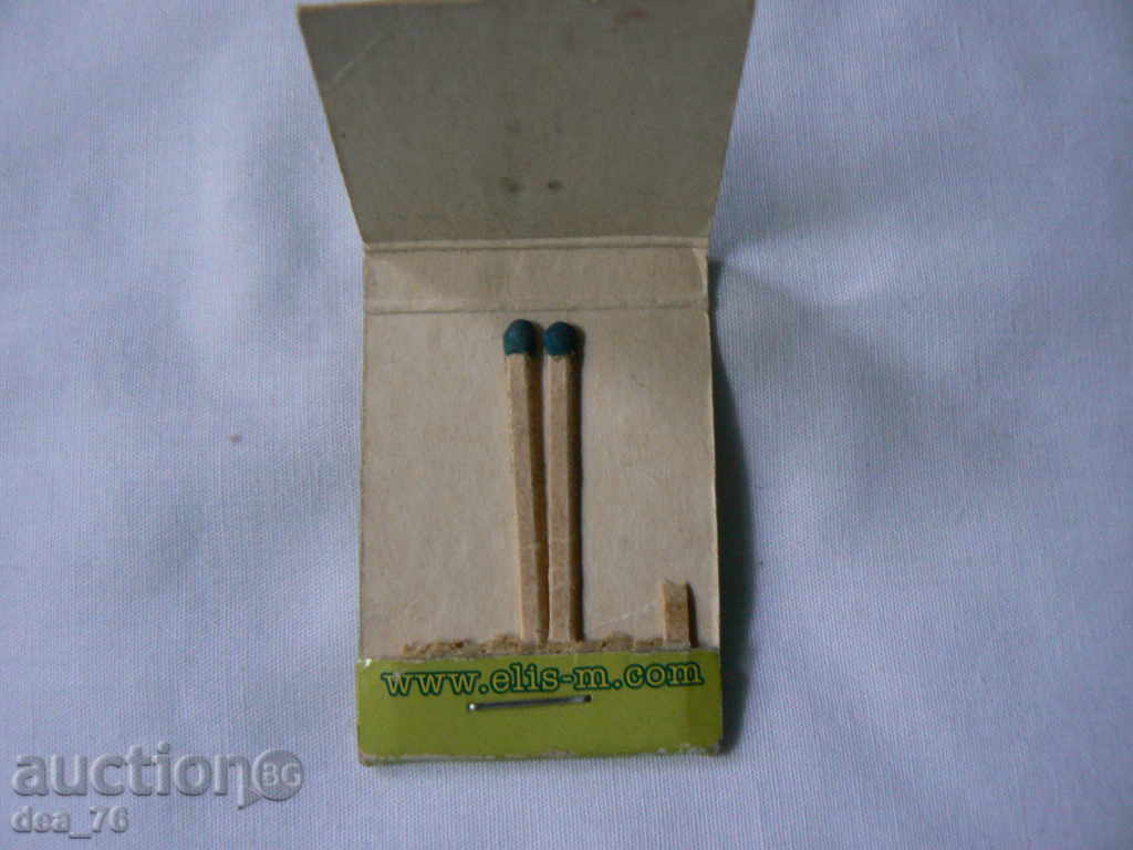 Δημοπρασία αγώνες αστεριών Δημοπρασία αγώνες αστεριών