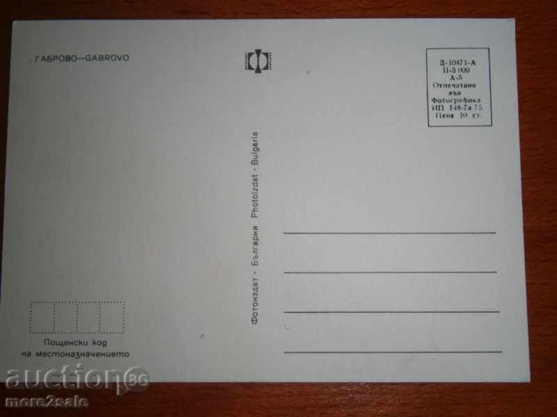 KARTICHKA - GABROVO - VIEW - BLACK RIGHT - EXCELLENT - 1975 with price 0.80 BGN | € 0.41 KARTICHKA - GABROVO - VIEW - BLACK RIGHT - EXCELLENT - 1975 with price 0.80 BGN | € 0.41