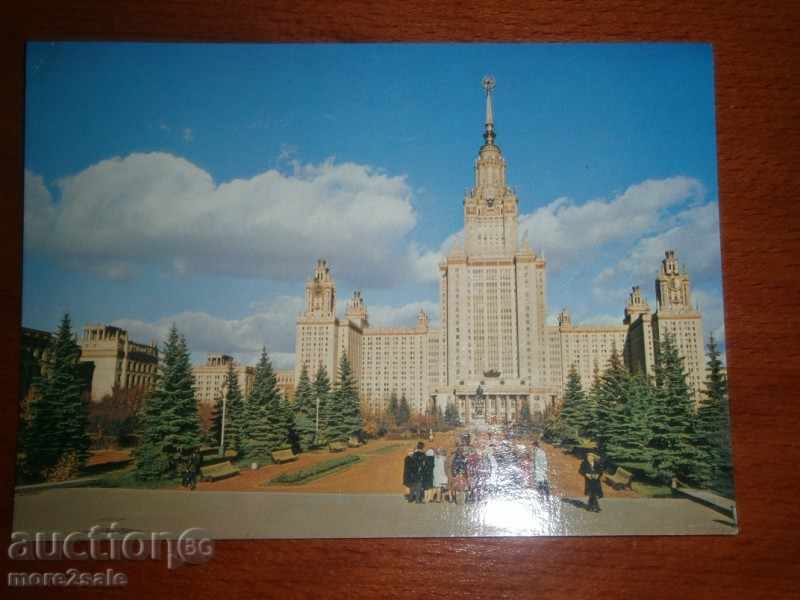 Καρτ ποστάλ ΜΟΣΧΑ - ΠΑΝΕΠΙΣΤΗΜΙΟ Lomonosov - 1976