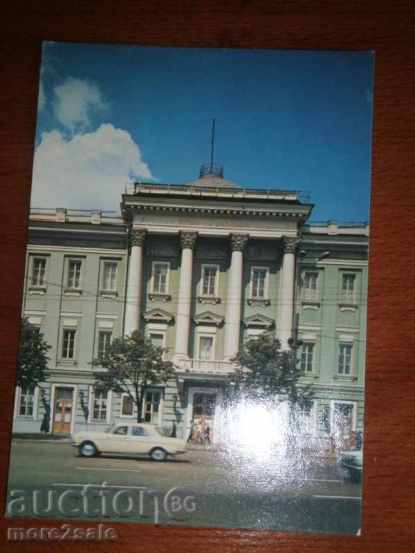 Carte poștală Moscova - alianțe de construire de locuințe - 1976
