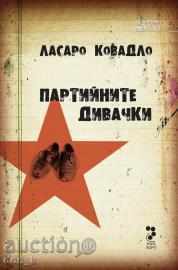 Партийните дивачки