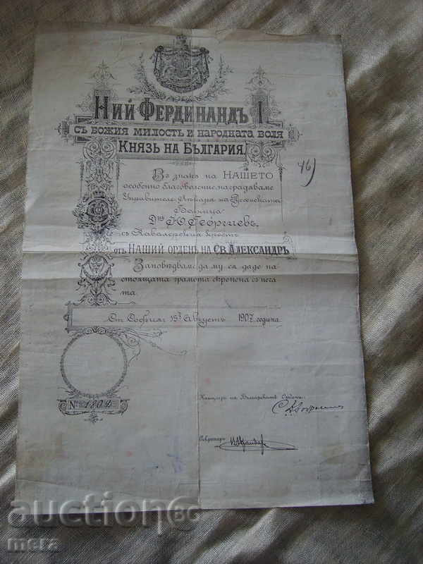 Diplomă pentru cavalerie încrucișate lumânări Aleksandarot 1907 ani