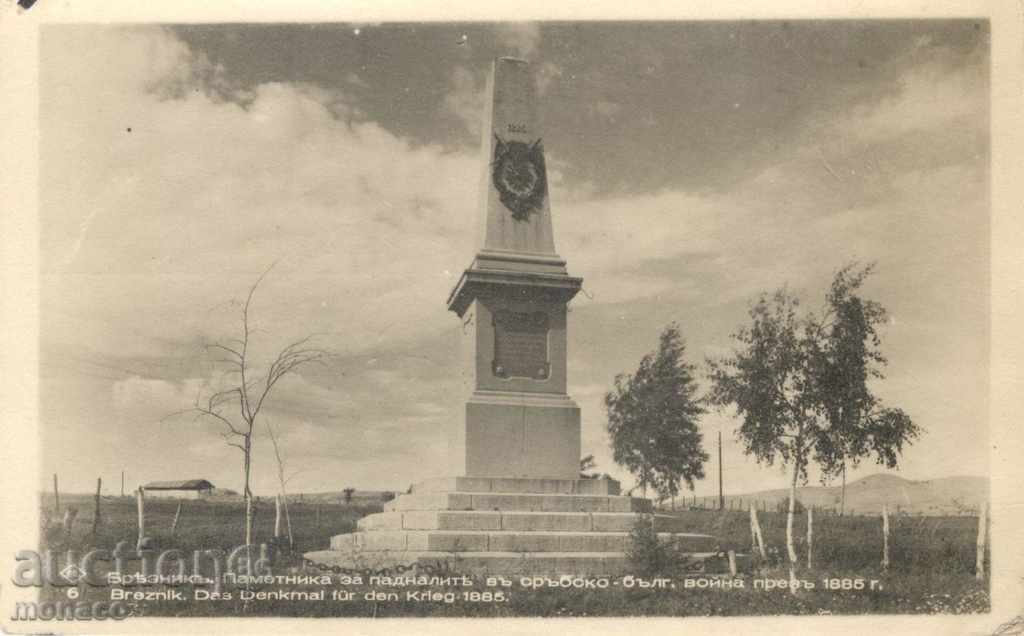 Old postcard - Breznik, a memorial of the dead