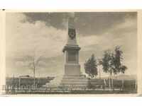 Old postcard - Breznik, a memorial of the dead