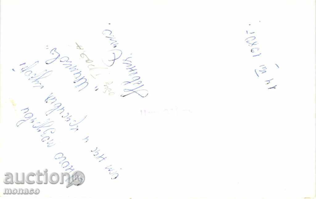 Old postcard - Shipkovo, holiday station with price 2.30 BGN | € 1.18 Old postcard - Shipkovo, holiday station with price 2.30 BGN | € 1.18