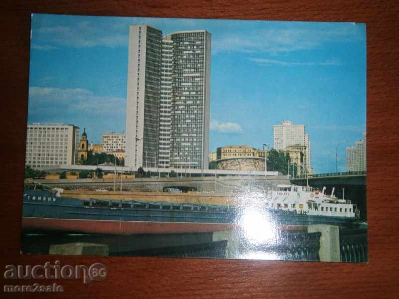 Καρτ ποστάλ ΜΟΣΧΑ - ΤΟ ΚΤΙΡΙΟ ΤΟΥ ΣΥΜΒΟΥΛΙΟΥ ΓΙΑ ΑΜΟΙΒΑΙΑ ΒΟΗΘΕΙΑ 1976