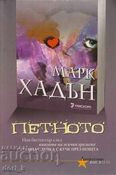 το σημείο