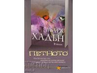 το σημείο