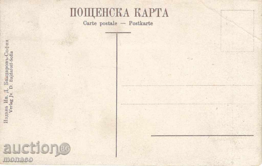 Antique postcard - Pirdop, waterfall with price 7.80 BGN | € 3.99 Antique postcard - Pirdop, waterfall with price 7.80 BGN | € 3.99