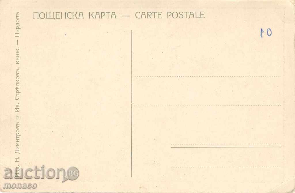 Antique postcard - Pirdop, General view with price 5.80 BGN | € 2.97 Antique postcard - Pirdop, General view with price 5.80 BGN | € 2.97