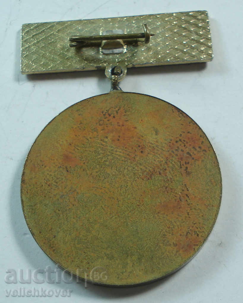 12656 Bulgaria Medal Mechanical Engineering Metallurgy 1976г. with price 2.00 BGN | € 1.02