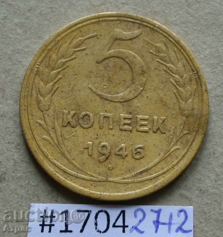 5 kopecks 1946 USSR