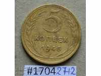 5 kopecks 1946 USSR